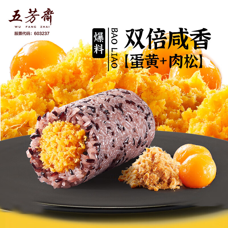 五芳斋蛋黄肉松饭团150克*3只 6.32元 - 86线报 五芳斋蛋黄肉松饭团150克*3只 6.32元 - 86线报