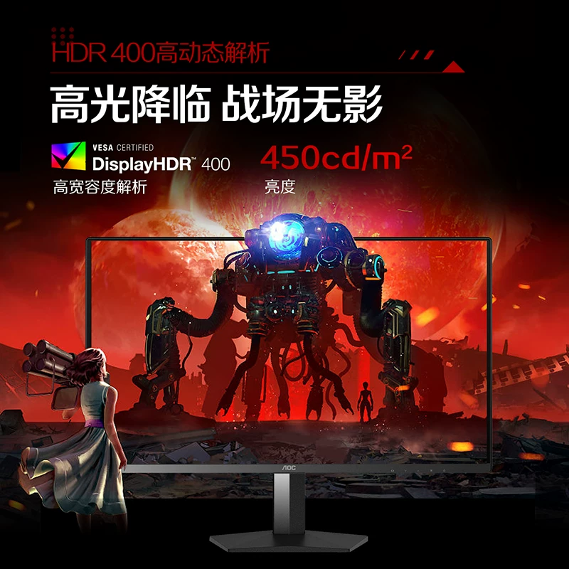 AOC 25G41SNE 300Hz高刷 25英寸电竞显示器 451元 - 清风线报