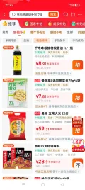 千禾 味极鲜特级生抽酱油 1L 8.91元包邮 百亿补贴加倍补频道 图片 3