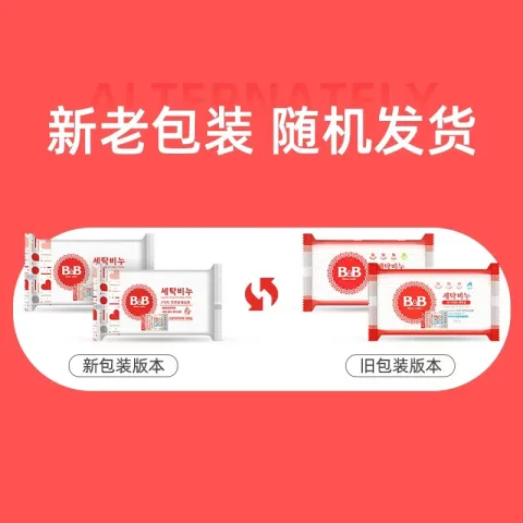 保宁醋 保宁（B&B）婴幼儿洗衣皂儿童肥皂尿布皂专用内衣裤肥皂200g*8 67.31元（需买2件，需用券） 图片 2