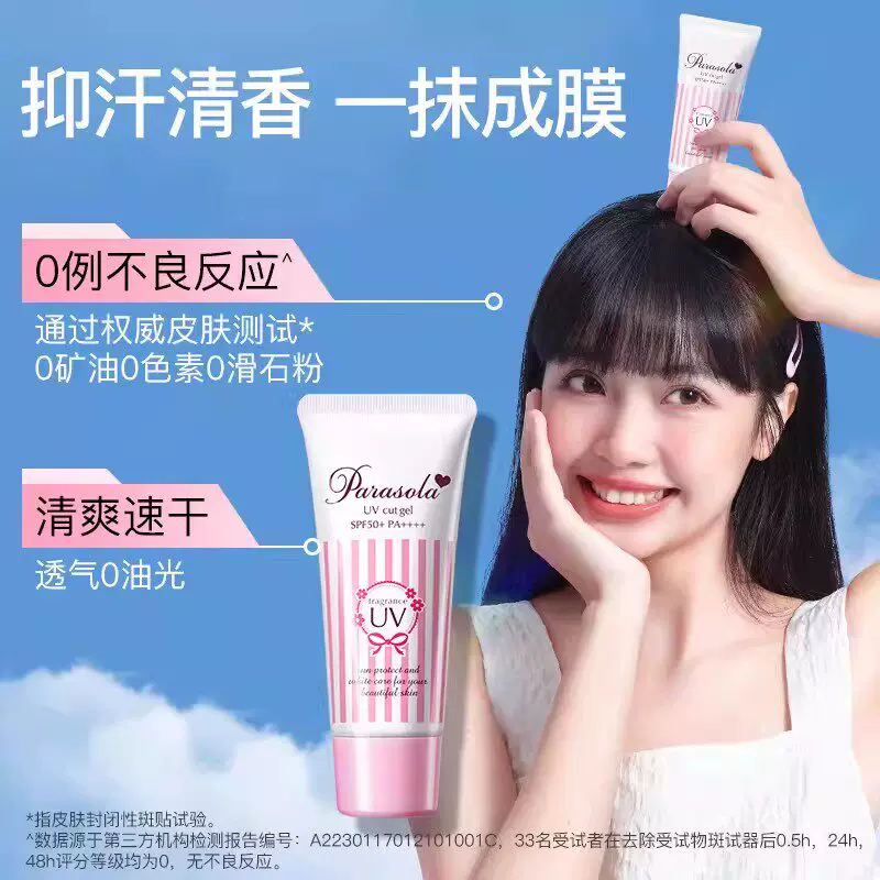 娜丽丝高保湿零感防晒喷雾 33.67元 - 线报酷