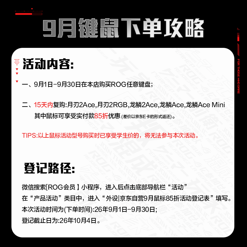 ROG龙鳞Ace Mini SpeedNova三模鼠标42000DPI月耀白 729元 - 美泡泡