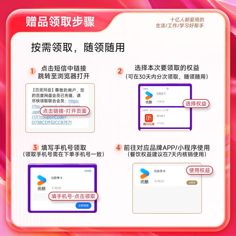 百度网盘超级会员SVIP双年卡+B站大会员季卡 372元 - 86线报