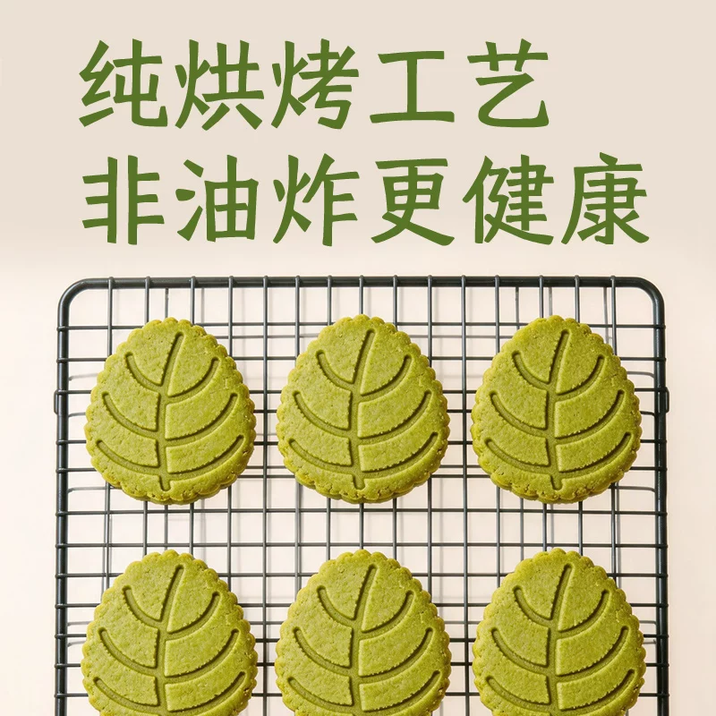 江中食疗江中桑叶茯苓绿豆饼干 9.61元 - 86线报