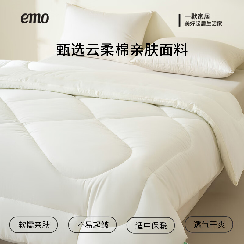 一默被子春秋床上用品云柔抗菌冬眠被单人双人春秋四季通用被褥被子芯奶白150cm*200cm(3斤左右) 89元 - 86线报 一默被子春秋床上用品云柔抗菌冬眠被单人双人春秋四季通用被褥被子芯奶白150cm*200cm(3斤左右) 89元 - 86线报
