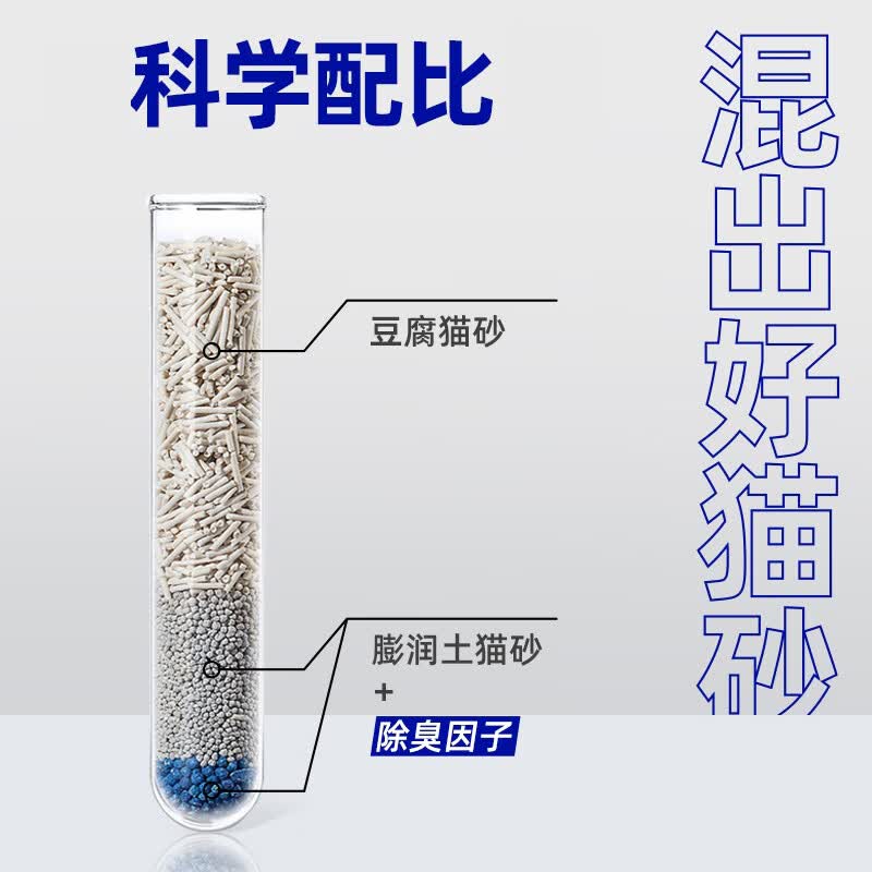 洁客混合猫砂京东专供款3.3kg 6.9元 - 美泡泡 洁客混合猫砂京东专供款3.3kg 6.9元 - 美泡泡