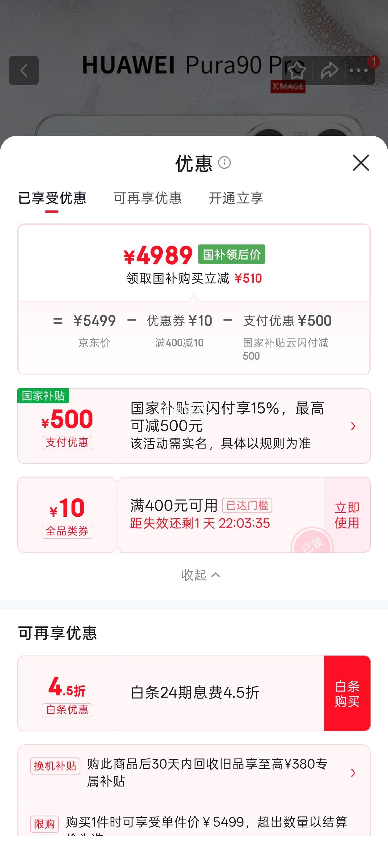 华为Pura 90Pro手机椰青白12+512G 4889元 - 美泡泡 华为Pura 90Pro手机椰青白12+512G 4889元 - 美泡泡
