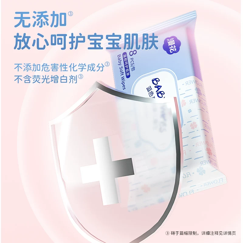 漫花一次性便携式婴儿清洁湿巾8片*4包 1.19元 - 折送网