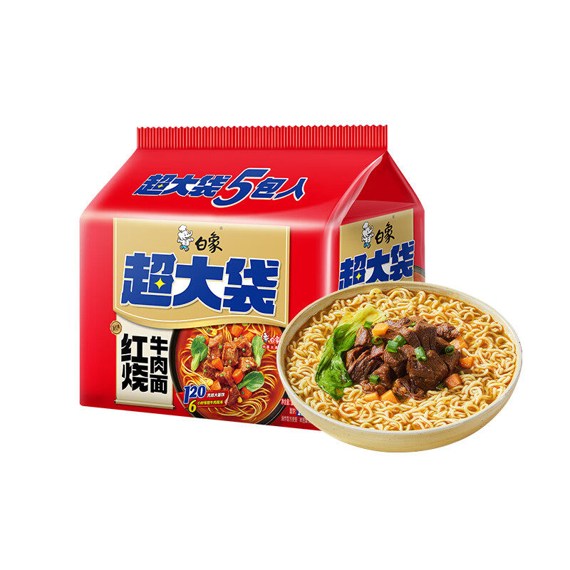 白象方便面超大袋红烧牛肉面143g*5包大面饼泡面袋装五连包 6.9元 - 86线报