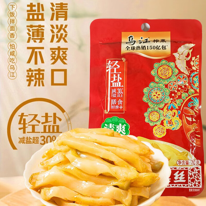 乌江榨菜袋装榨菜丝70g*10袋 14.9元 - 86线报