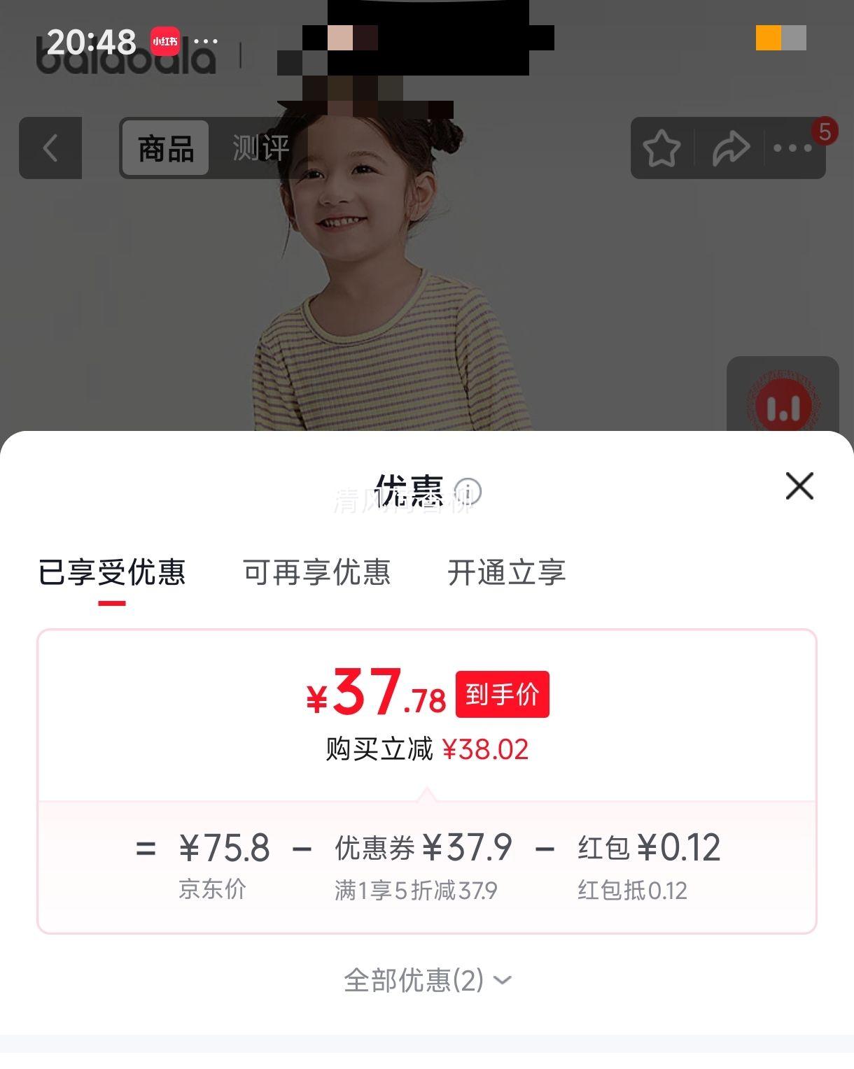巴拉巴拉balaOne宝宝睡衣套装秋季新品女童家居服可外出抗菌条纹 紫色调00377 37.9元 - 86线报