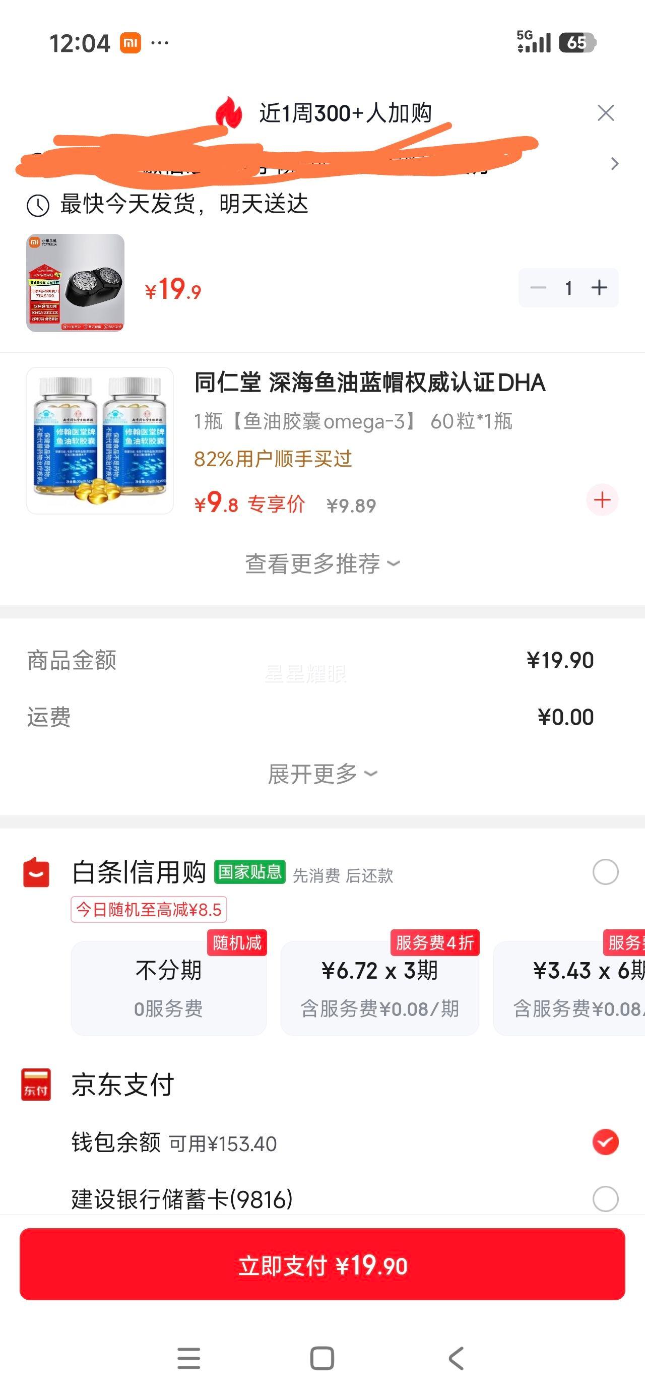 米家S100旋转式两刀头剃须刀 19.9元 - 86线报