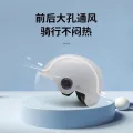 3C认证 电动车头盔 防晒四季安全帽 9.9元 图片 1