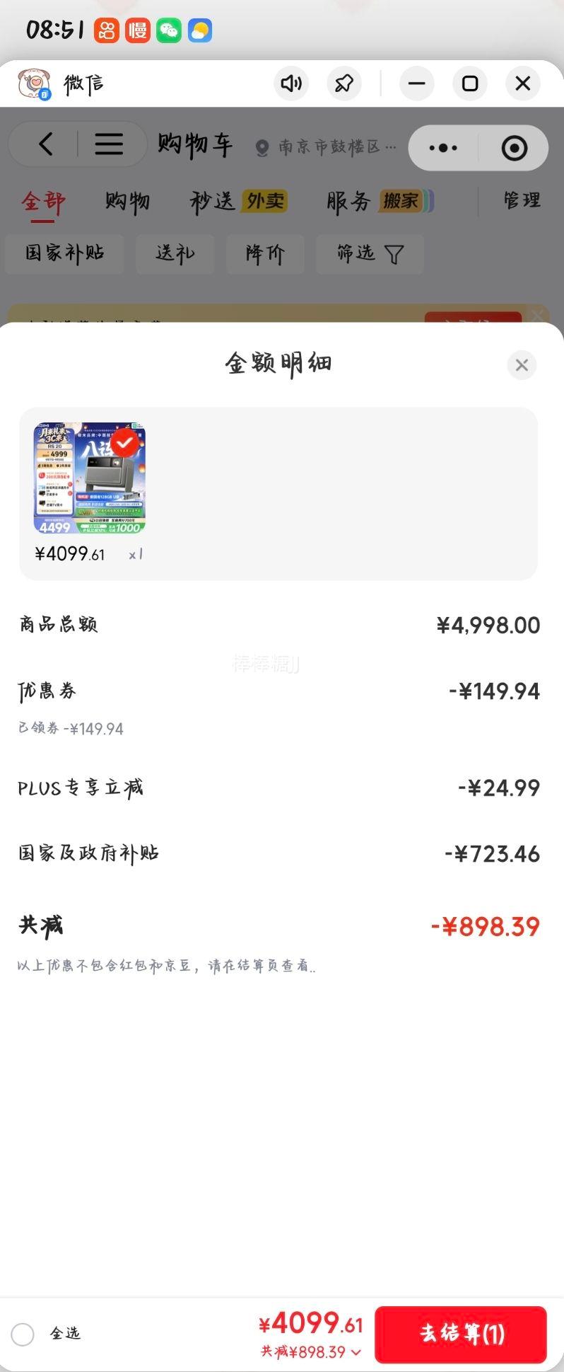 极米RS204K投影仪基础款 4099.61元 - 线报酷