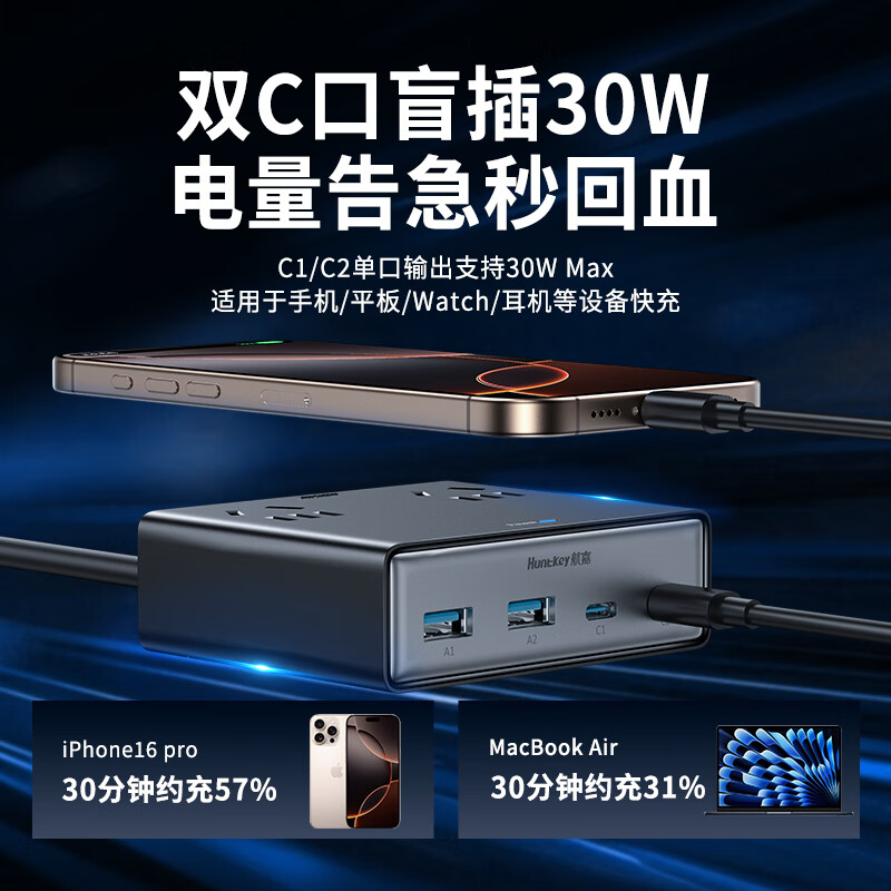 航嘉30W快充氮化镓快充充电器多口拖线板Type-C+USB-A口单头30W 39.51元 - 86线报