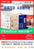 蒙牛特仑苏纯牛奶 250ml×16盒 礼盒装 34.9元 图片 1