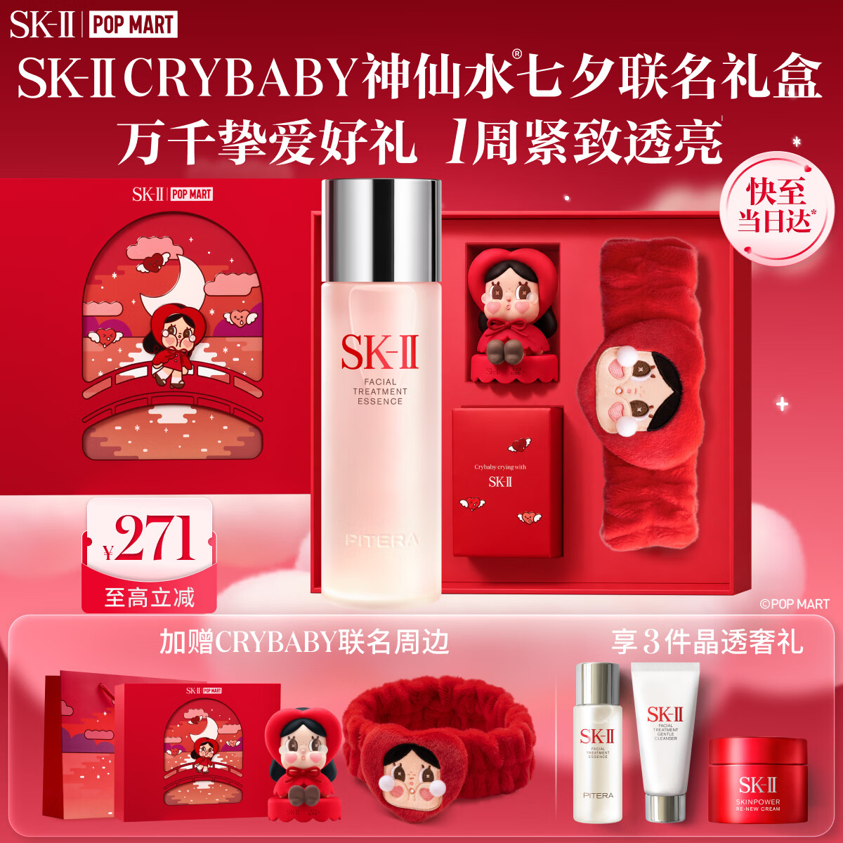 SK-II PITERA精华系列精华液230ml 1443.21元 - 86线报