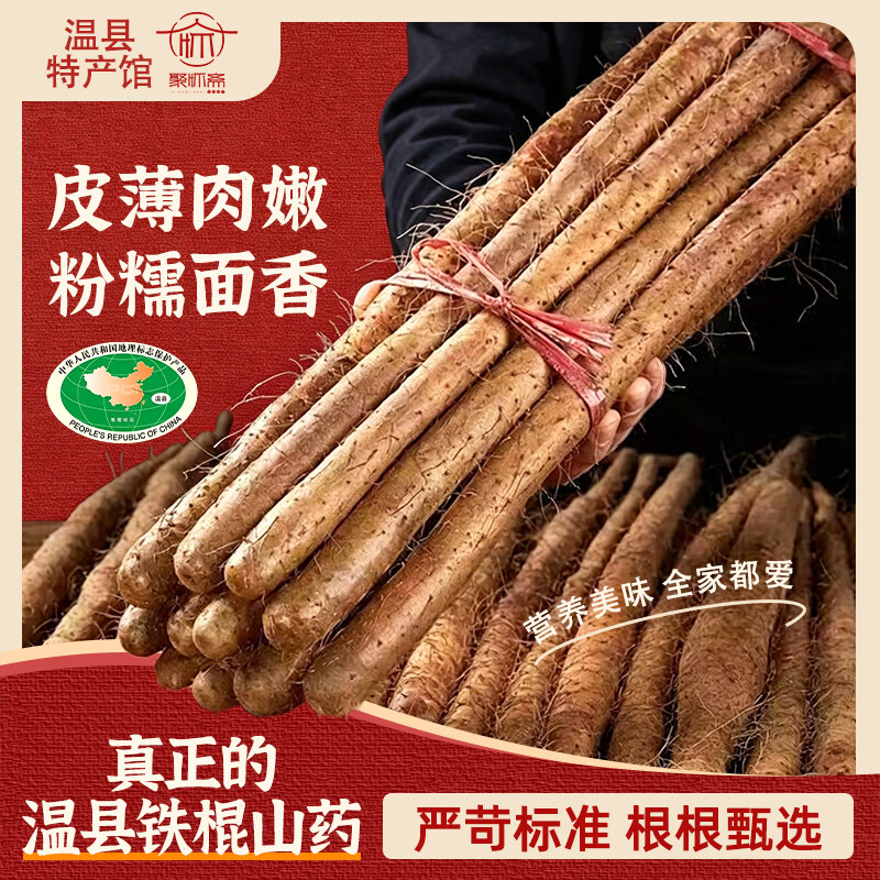 聚怀斋焦作温县铁棍山药2.5kg淮山药新鲜蔬菜 29.9元 - 86线报 聚怀斋焦作温县铁棍山药2.5kg淮山药新鲜蔬菜 29.9元 - 86线报