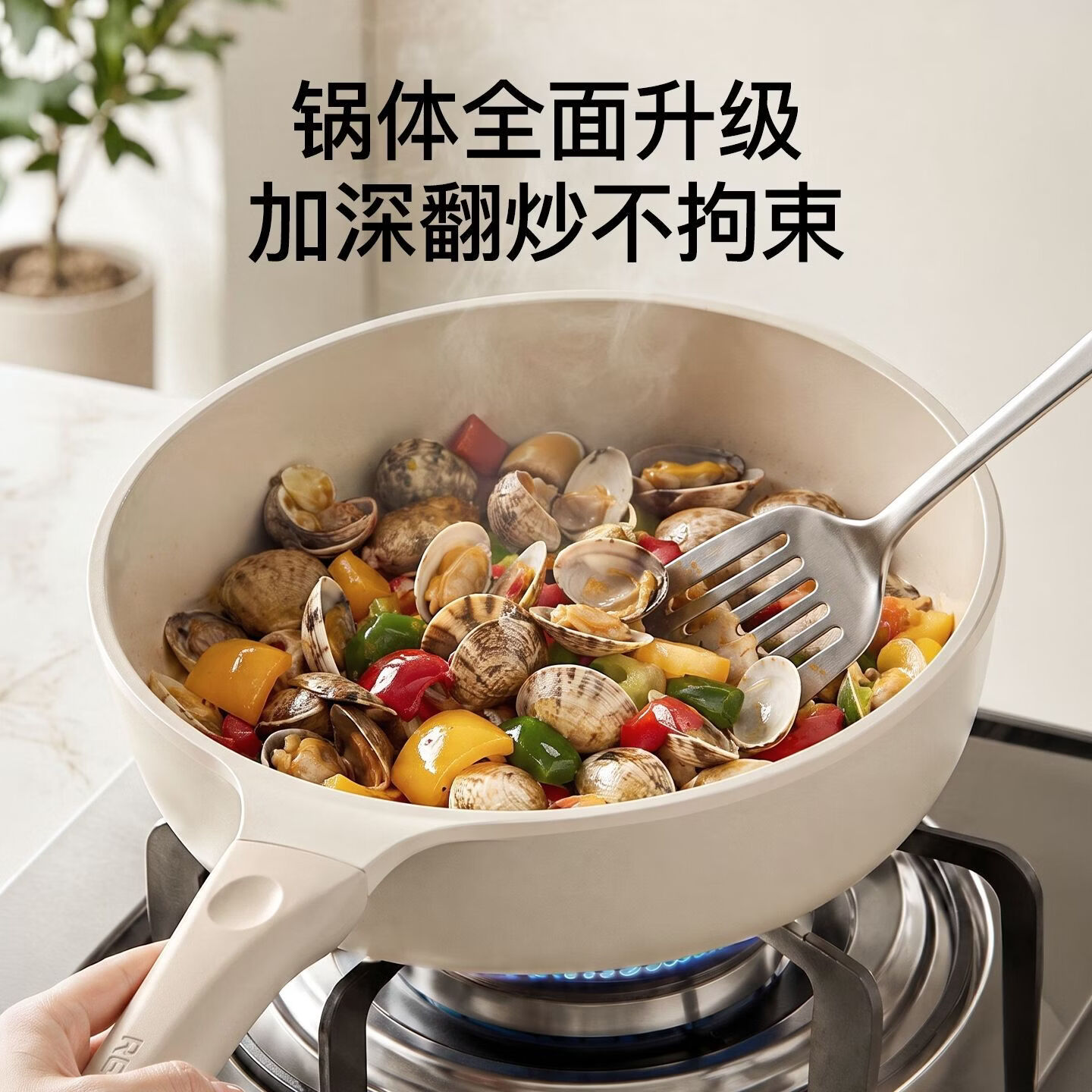红厨平底锅加高8.5cm煎炒两用 104.5元 - 86线报