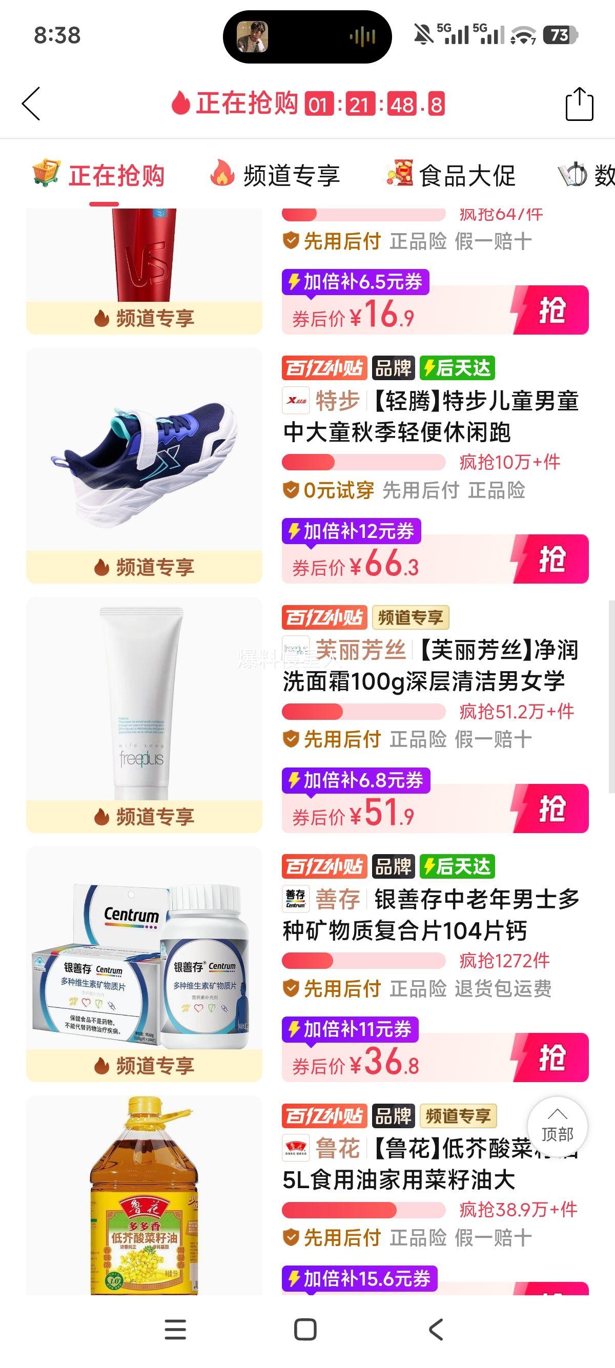 芙丽芳丝净润洗面霜100g氨基酸洁面 51.9元 - 线报酷