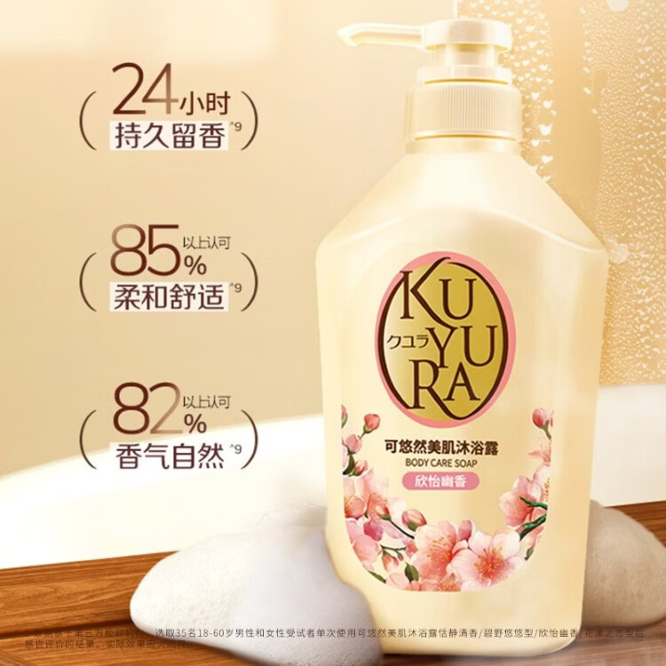 可悠然屈臣氏可悠然美肌沐浴露新旧混发欣怡幽香550ml1瓶 28.59元 - 86线报