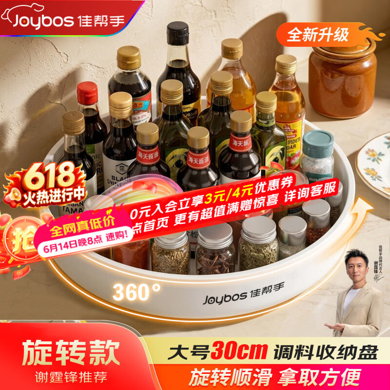 佳帮手多功能旋转调料置物架 15.11元 - 86线报 佳帮手多功能旋转调料置物架 15.11元 - 86线报