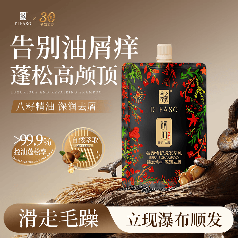 蒂花之秀去屑控油蓬松洗发露60g 0.9元 - 86线报