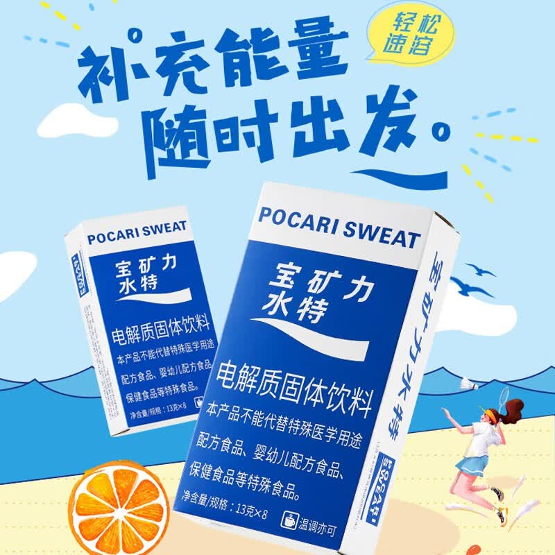 宝矿力水特新版3盒(24包) 38元 - 86线报