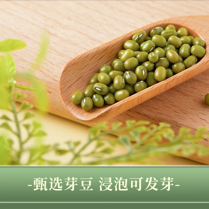 柴火大院内蒙古绿豆1kg 14.9元 - 86线报