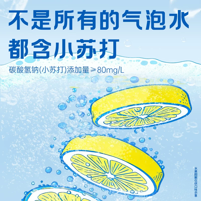 健力宝柠檬味苏打水330ml*12罐 26.7元 - 86线报