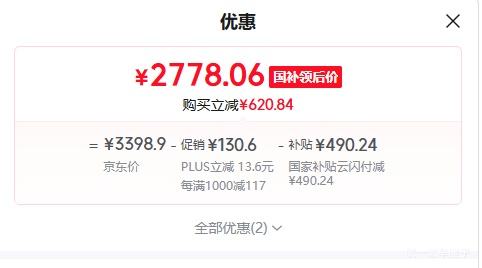 FFALCON雷鸟鹤6 65英寸电视 65R69A 2778.06元 - 86线报