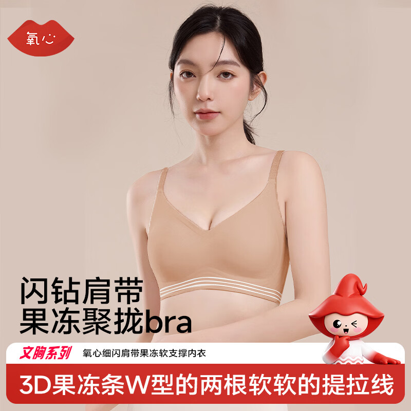 氧心无钢圈女士文胸 23.9元 - 86线报 氧心无钢圈女士文胸 23.9元 - 86线报