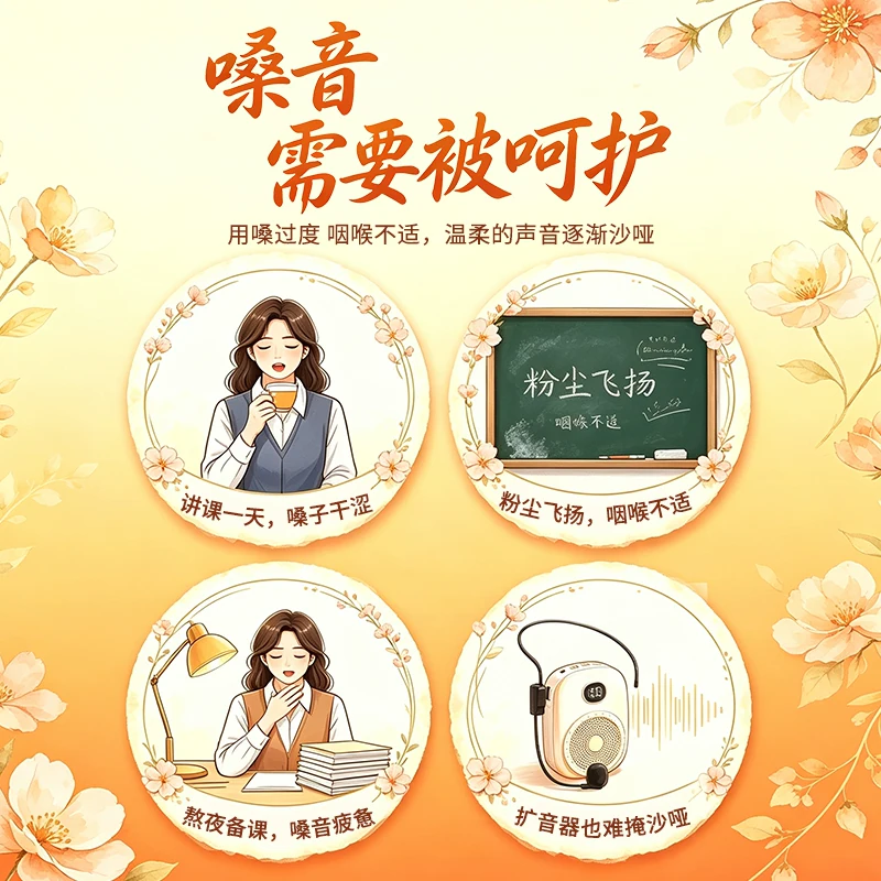 使立消润喉糖教师节礼盒 142.25元 - 86线报