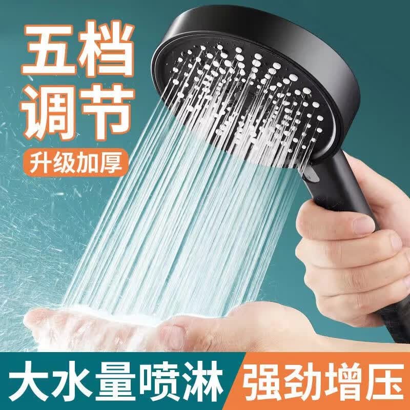 浴曼斯五档手持花洒黑色 4.9元 - 86线报