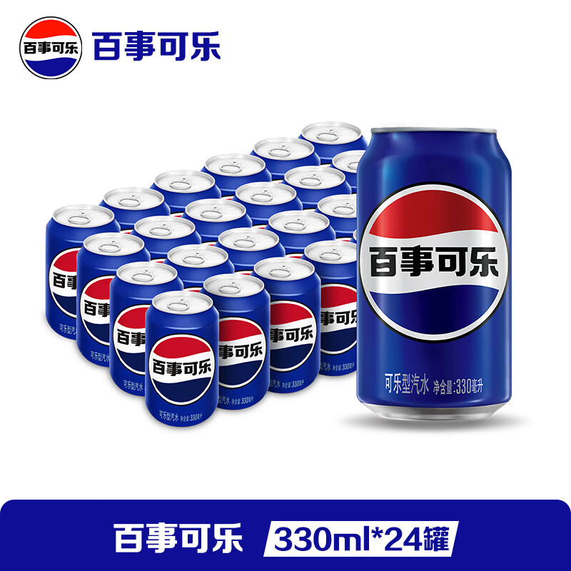 百事可乐经典可乐330ml×24罐 33.9元 - 86线报 百事可乐经典可乐330ml×24罐 33.9元 - 86线报