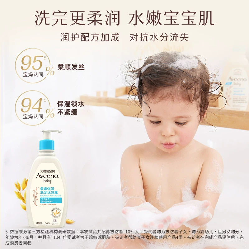 艾惟诺每日倍护系列婴幼儿洗发沐浴露354ml压泵装 38.21元 - 86线报