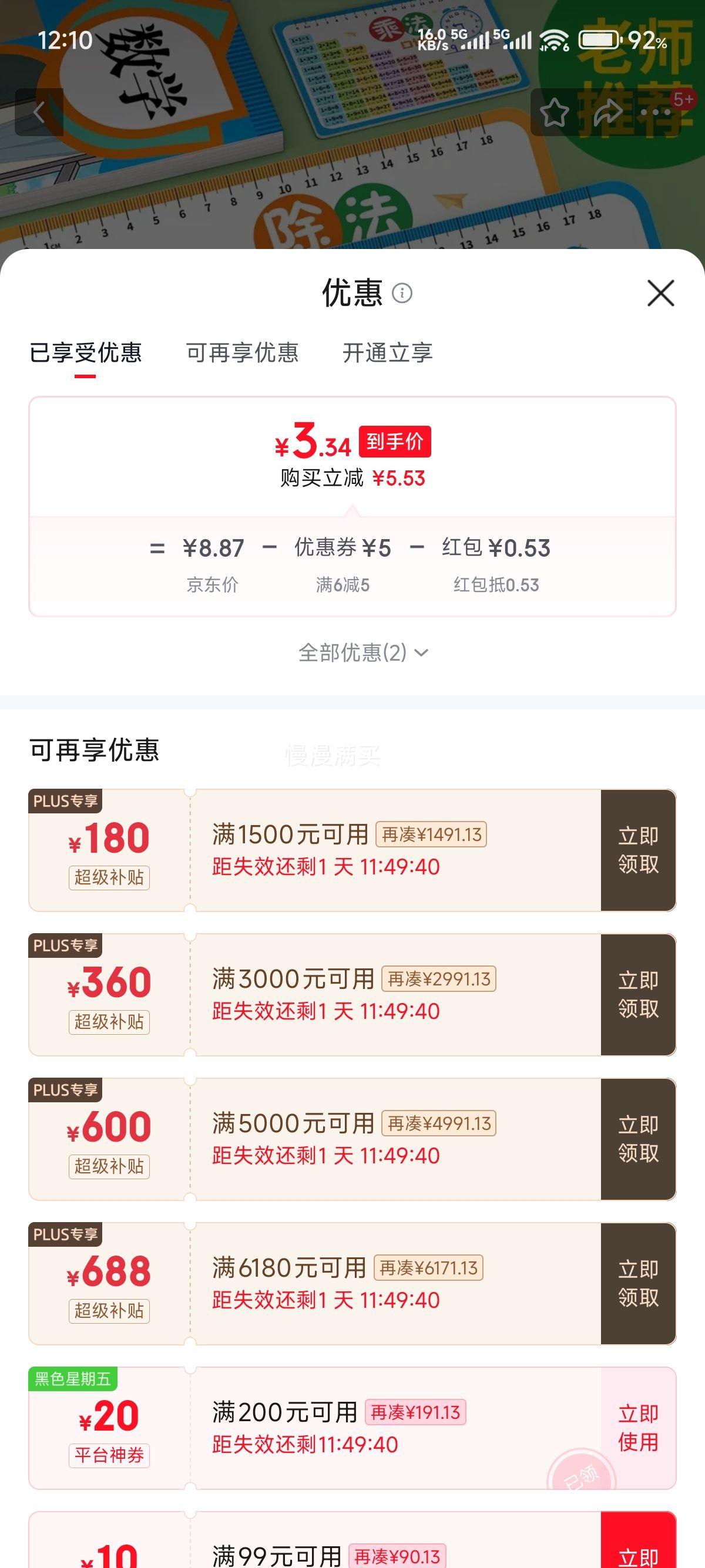 星星舟九九乘法口诀表背诵神器小学生数学教具卡片 3.87元 - 86线报
