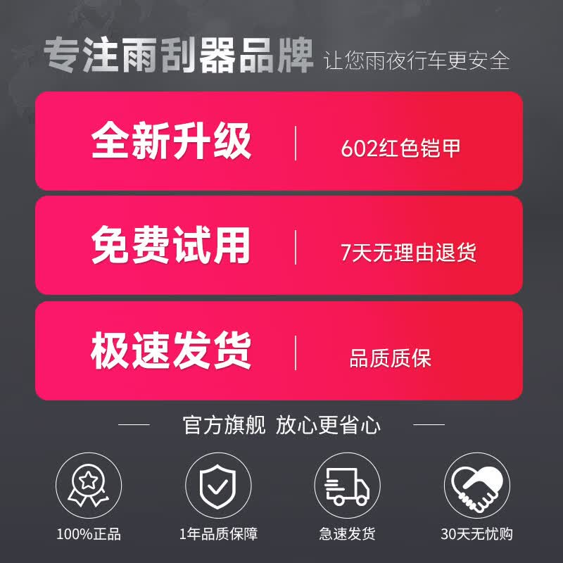 鑫百纳升级无骨二代雨刷器需买2件 5元 - 86线报