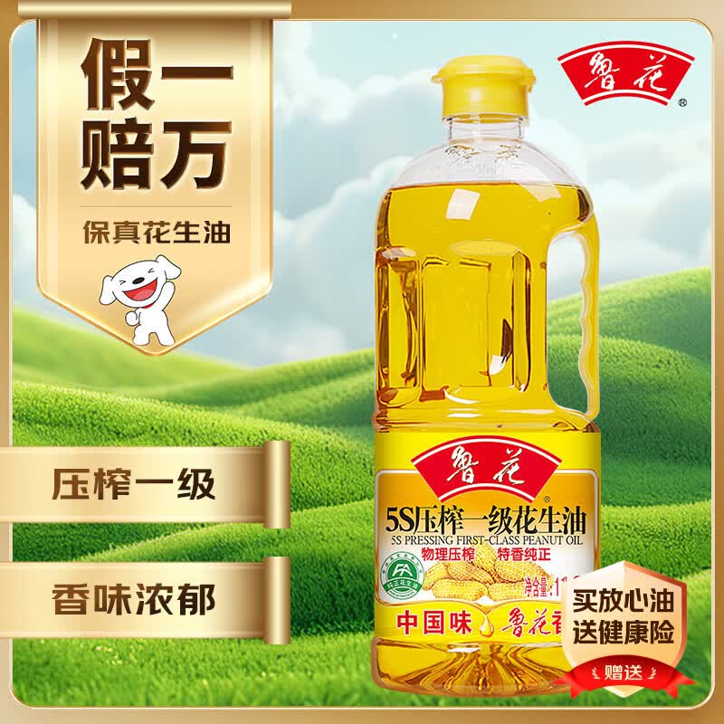 鲁花5S压榨一级花生油1L 36.8元 - 86线报 鲁花5S压榨一级花生油1L 36.8元 - 86线报