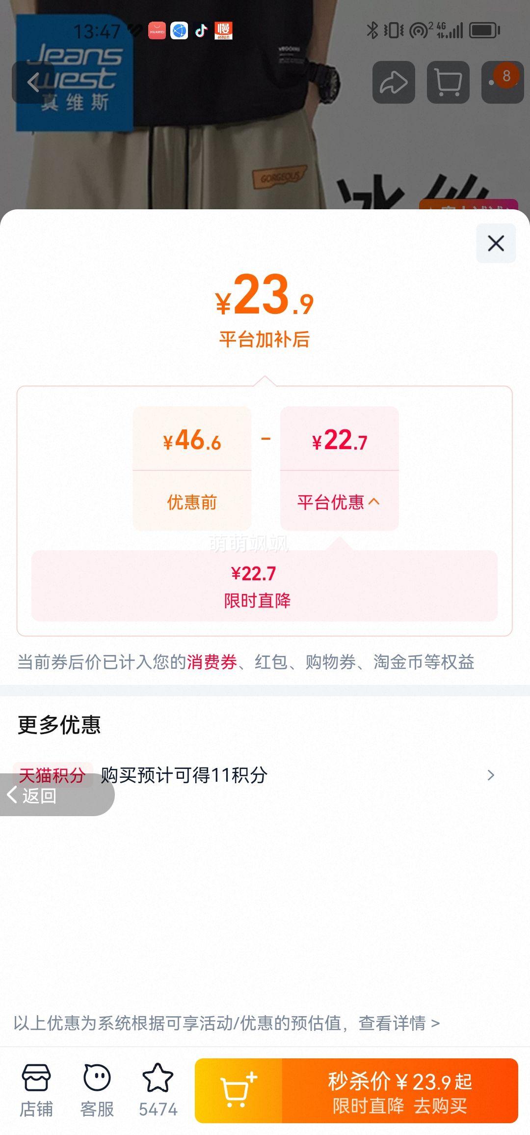 真维斯冰丝速干短裤男夏季薄款 23.9元 - 86线报