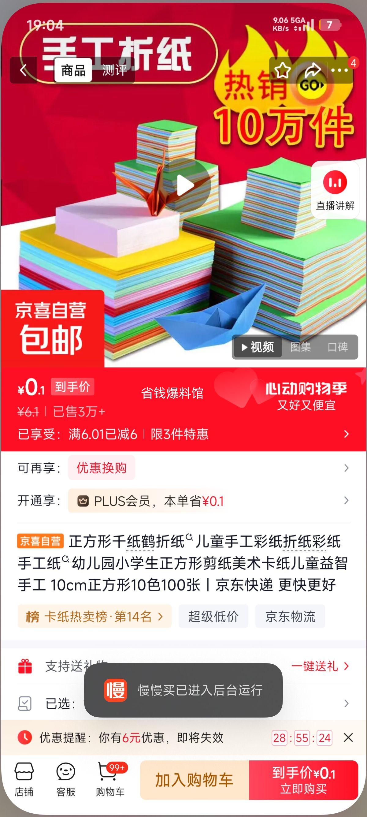 正方形千纸鹤折纸彩纸10cm10色100张幼儿园小学生手工纸 0.1元 - 线报酷