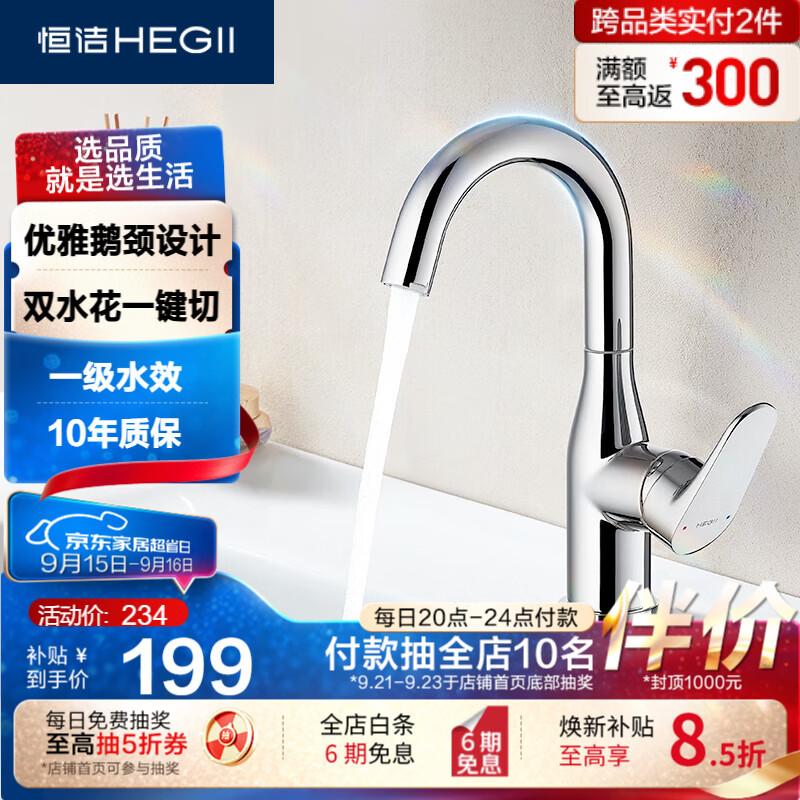 恒洁升降旋转冷热水抽拉龙头三出水HMF927-115-WM 168.18元 - 86线报