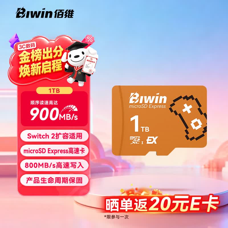 佰维高速读写TF存储卡1TB 1489元 - 86线报