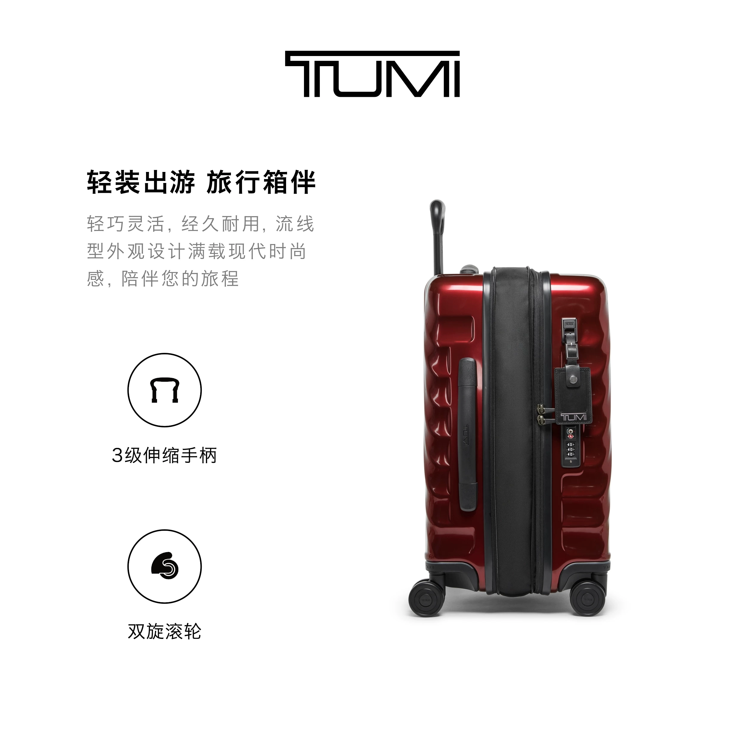 TUMI 9Degree Aluminum系列 PC拉杆箱 022877 3155元 - 86线报
