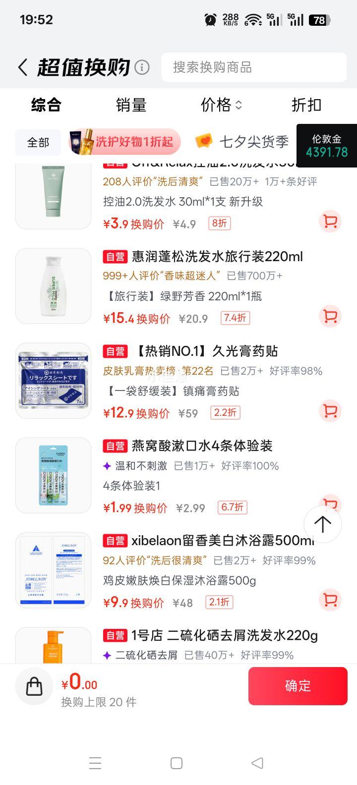 右京制药久光膏药贴颈椎肩周腱鞘炎膝盖腰椎疼痛专用 12.9元 - 86线报