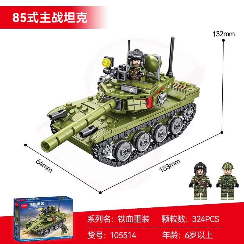 森宝积木铁血重装系列10551485式主战坦克 20.1元 - 86线报