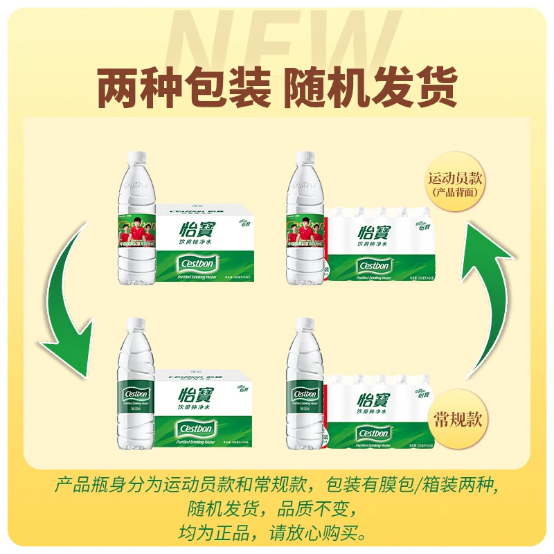 怡宝饮用水纯净水非矿泉水555ml*24瓶整箱装水 23.16元 - 线报酷