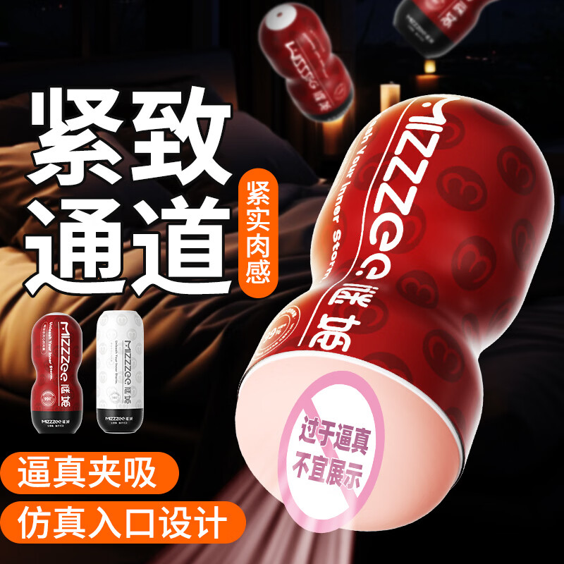 谜姬手动飞机杯降敏训练器双头体验升级 39.9元 - 线报酷