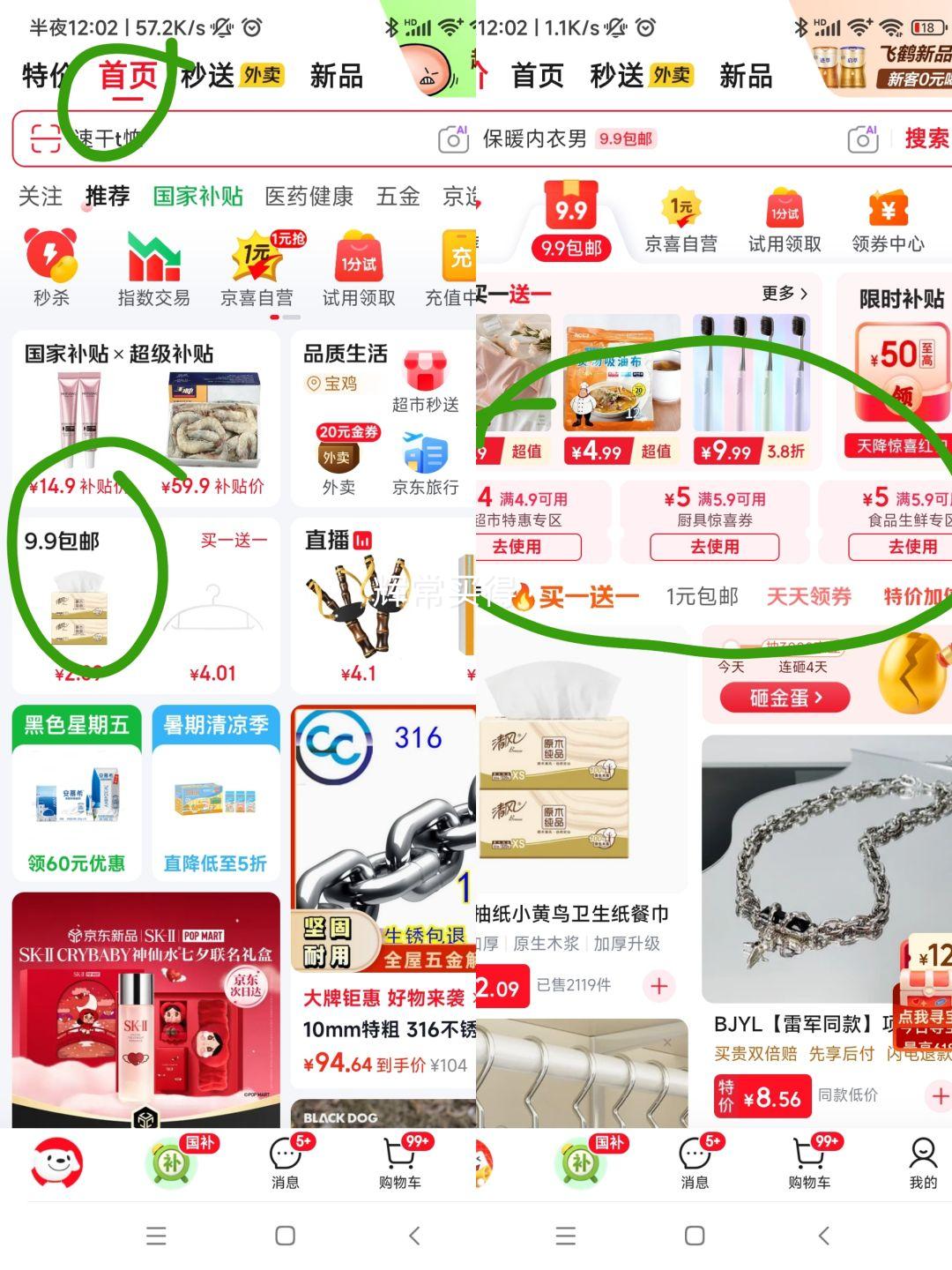 烟薯25号红心蜜薯1斤 9.8元 - 86线报