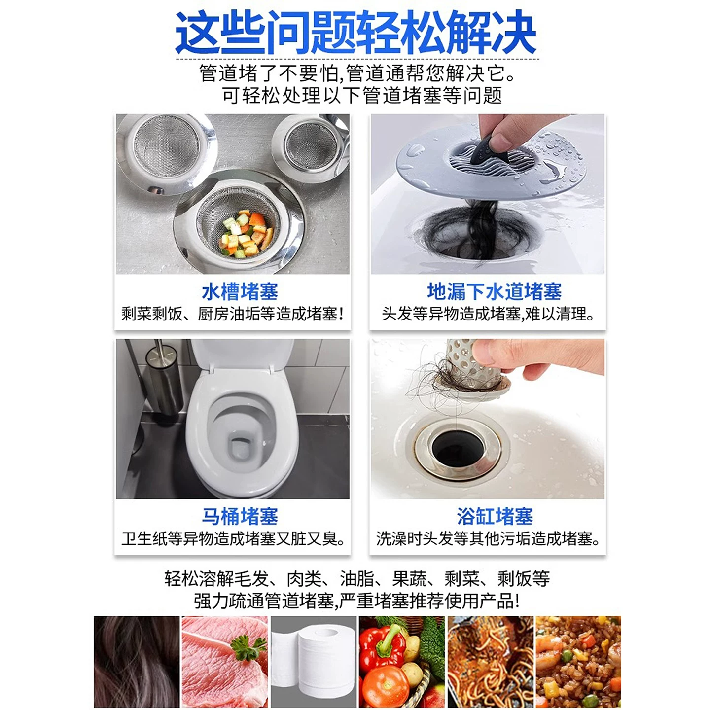 微能强力溶解管道疏通剂 2.2元 - 86线报